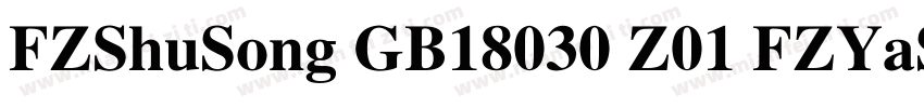 FZShuSong GB18030 Z01 FZYaSong DB 字体转换